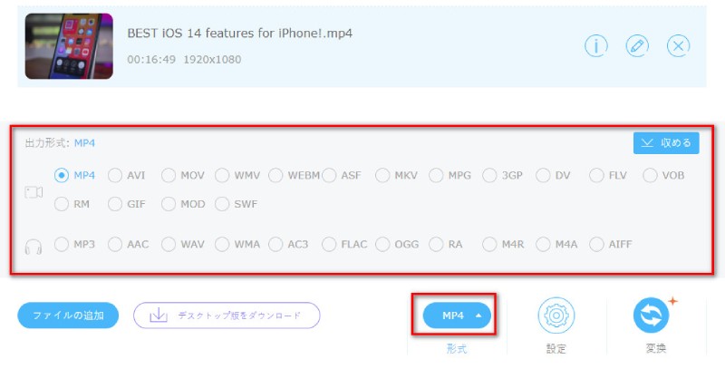 Choose output format