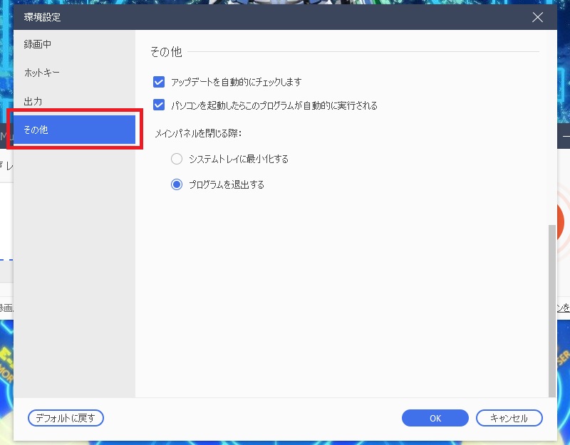 music recorder settings step4