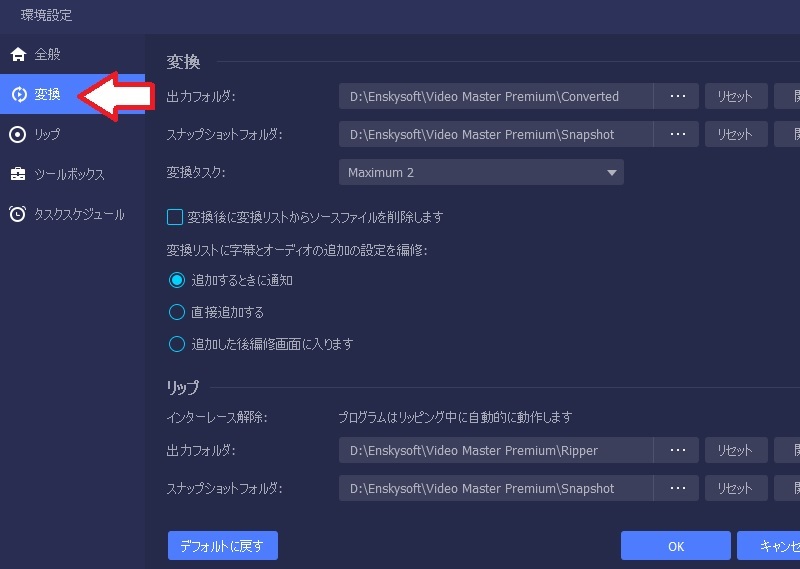 vmp jp settings convert