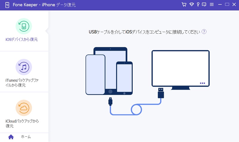 fone keeper  idr interface